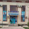 Sanatrix