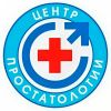 Центр простатологии