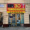 3D Tomagrafiya
