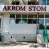 Akrom Stom