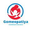 Gomeopatiya