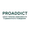 Pro Addict - центр терапии зависимости и девиантного поведения