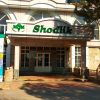 Shodlik - оздоровительный комплекс