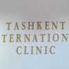 Ташкентская Международная Клиника