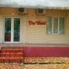 Da Vinci Dental Clinic
