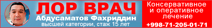 Баннер