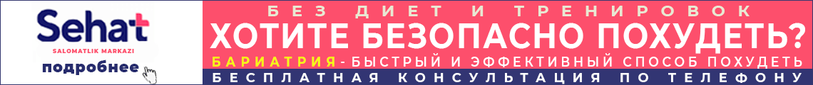 Баннер