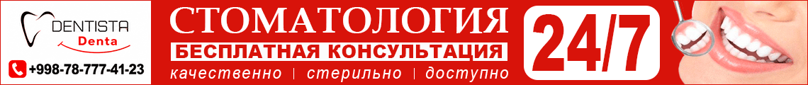 Баннер