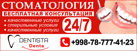 Баннер