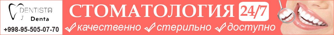 Баннер