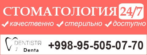 Баннер