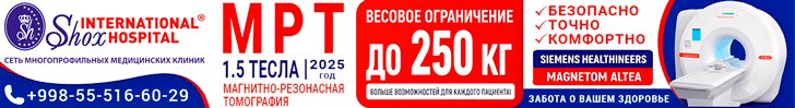 Баннер