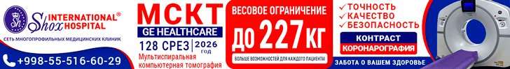 Баннер