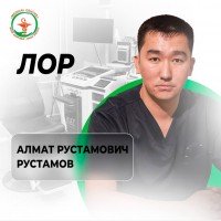 Рустамов Алмат Рустамович
