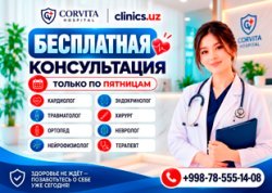 БЕСПЛАТНЫЙ ПРИЁМ — КАЖДУЮ ПЯТНИЦУ У 8 СПЕЦИАЛИСТОВ В CORVITA HOSPITAL!