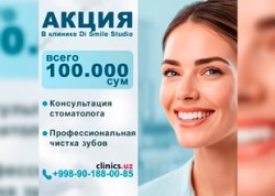 АКЦИЯ — здоровая улыбка всего за 100 000 сум в клинике Di Smile Studio АКЦИЯ — здоровая улыбка всего за 100 000 сум в клинике Di Smile Studio