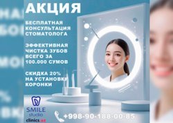 БЕСПЛАТНАЯ консультация стоматолога и БЕЛОСНЕЖНАЯ УЛЫБКА по суперцене — в клинике Di Smile!