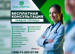БЕСПЛАТНЫЕ КОНСУЛЬТАЦИИ у специалистов Hilol Hospital — по пятницам!
