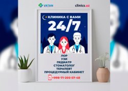 24/7 — круглосуточная забота в Ватан Тиббиёт Маркази, где здоровье — под надёжной защитой.