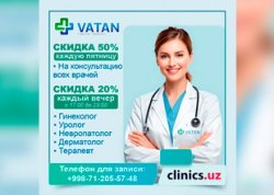 СКИДКА 50% на консультации по пятницам и 20% каждый вечер в клинике Ватан Тиббиёт Маркази