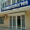Usmanov Dental Clinic
